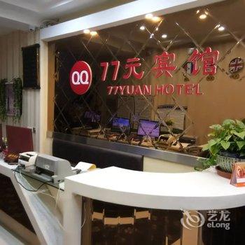 集贤77元时尚宾馆酒店提供图片