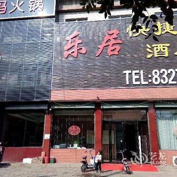 长子乐居快捷酒店酒店提供图片