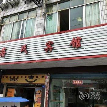 广安蒋氏宾馆酒店提供图片