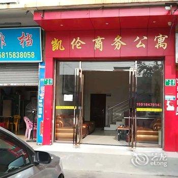 广州凯伦商务公寓酒店提供图片