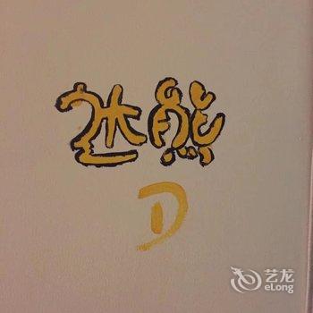 上海怡轩青年旅舍酒店提供图片