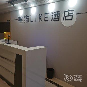 熊猫LIKE酒店酒店提供图片