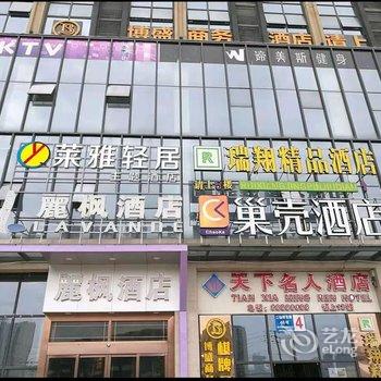 莱雅轻居主题酒店(成都理工大学店)(电竞)(投影)酒店提供图片