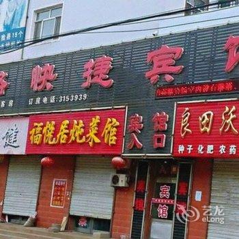 青冈英格快捷宾馆酒店提供图片