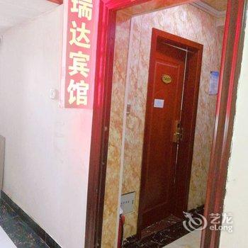 铜仁瑞达宾馆酒店提供图片