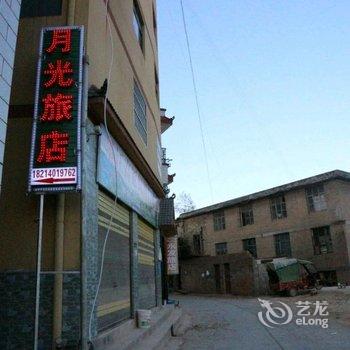 墨江月光旅店酒店提供图片