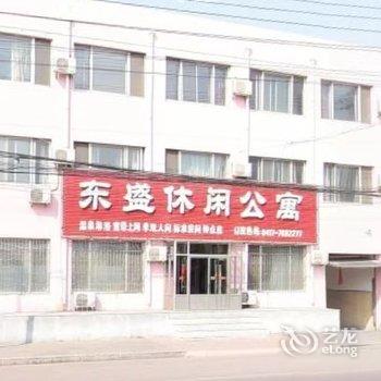 盖州东盛休闲公寓酒店提供图片