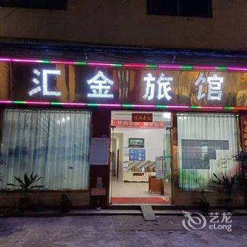 汇金旅馆(佛山顺德勒流店)酒店提供图片