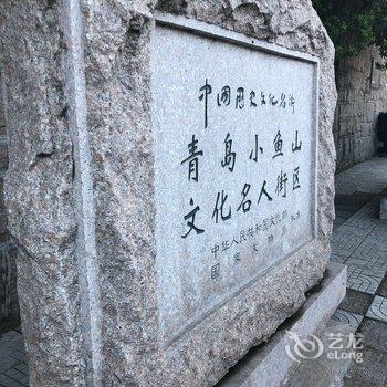 青岛静香民宿小筑酒店提供图片