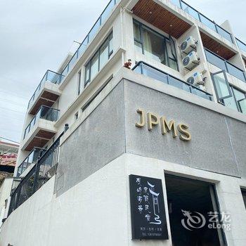 观屿海景度假民宿(嵊泗东海渔村店)酒店提供图片