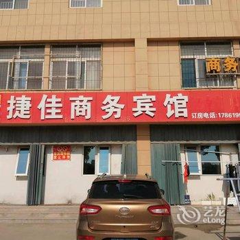 捷佳商务宾馆(东营实验学校火车站店)酒店提供图片