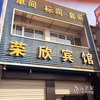 苏州荣欣宾馆酒店提供图片