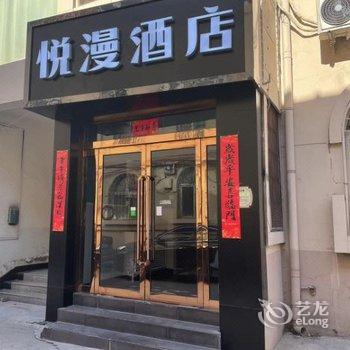 悦漫酒店(太原学府街地铁站北美新天地店)酒店提供图片