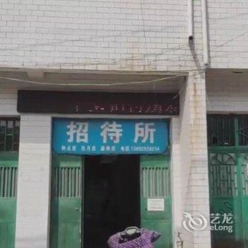 森林公园地铁站平安招待所酒店提供图片