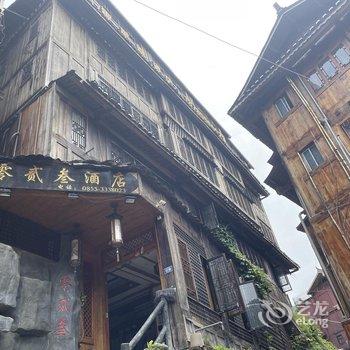 西江零贰叁酒店酒店提供图片