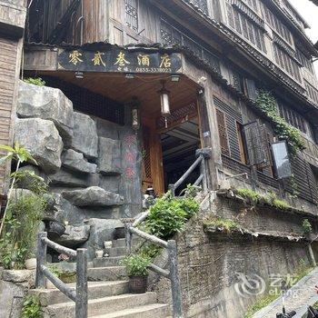 西江零贰叁酒店酒店提供图片