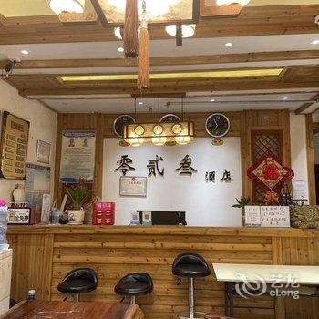 西江零贰叁酒店酒店提供图片