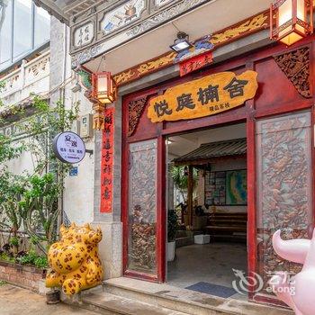 悦庭楠舍精品客栈(大理古城洱海店)酒店提供图片