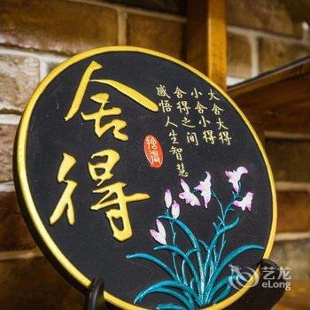 普陀山邂逅普陀客栈酒店提供图片