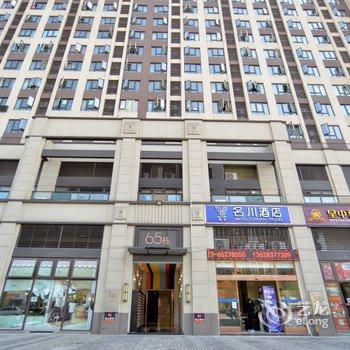 重庆小格子公寓酒店提供图片