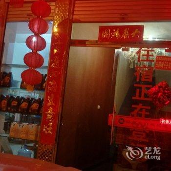 永善格林宾馆酒店提供图片