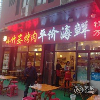 西安爱在旅途樱花树浪漫小屋公寓酒店提供图片