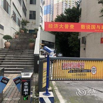 重庆哇塞是小汤圆公寓酒店提供图片