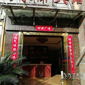 重庆苟家桥宾馆酒店提供图片