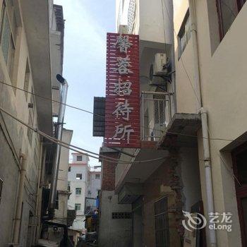 汉中馨蓉招待所酒店提供图片