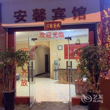 绵竹安馨旅馆酒店提供图片