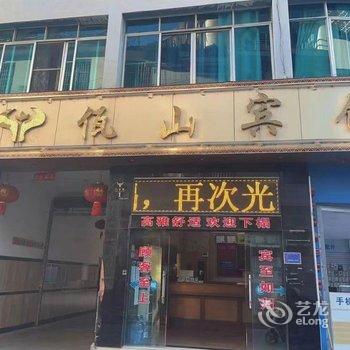 沧源佤山宾馆酒店提供图片