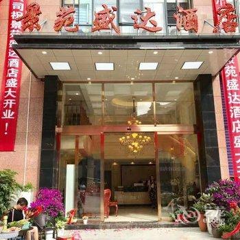 息烽景苑盛达酒店酒店提供图片