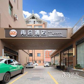 厦门886再会酒店酒店提供图片