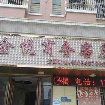 东莞金悦商务客房酒店提供图片