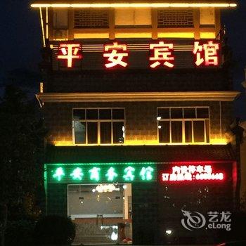 宁化平安商务宾馆(长征学院店)酒店提供图片