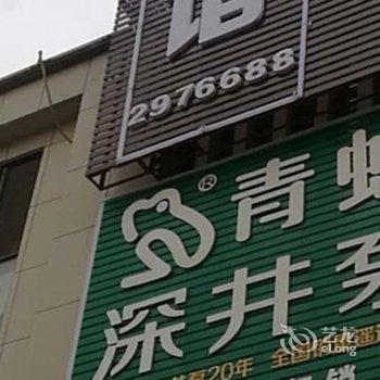 襄阳新浩然宾馆酒店提供图片