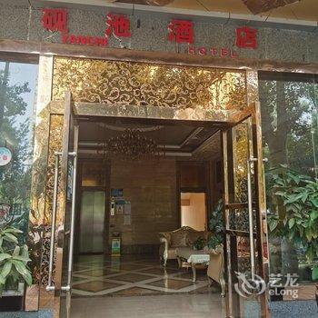 砚池酒店(昆明同德广场店)酒店提供图片