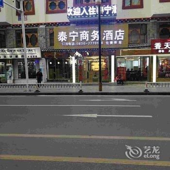 康定1号公寓酒店提供图片