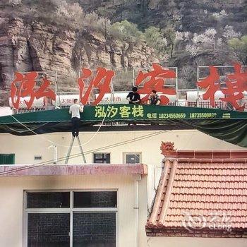 壶关泓汐客栈酒店提供图片