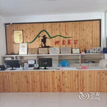 沂源县神农药谷度假村酒店提供图片