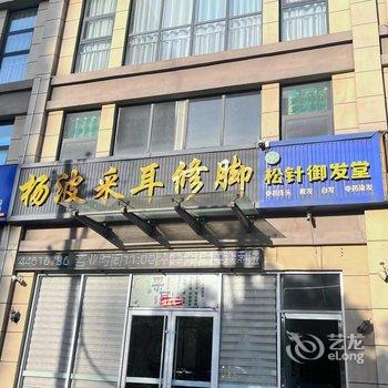 圃舍智慧酒店(许昌长葛市政府葛天源轻轨站店)酒店提供图片