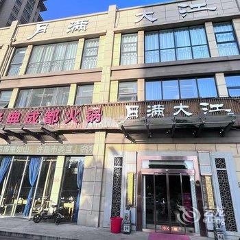 圃舍智慧酒店(许昌长葛市政府葛天源轻轨站店)酒店提供图片