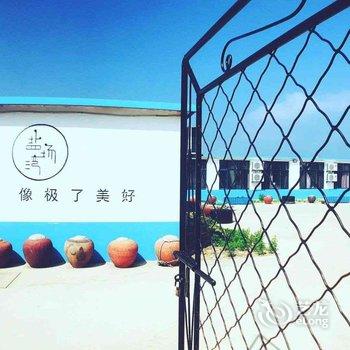 广鹿岛盐场湾渔家院酒店提供图片