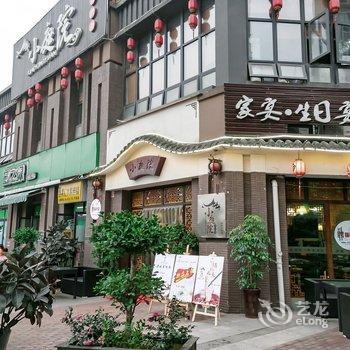 成都念姐呀公寓(2号店)酒店提供图片