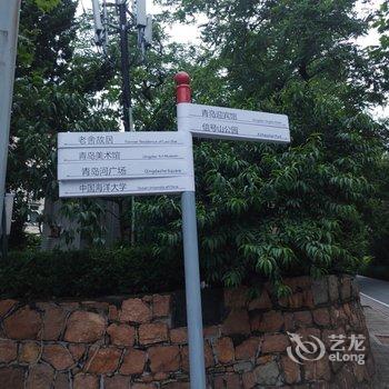 青岛悦微草堂公寓酒店提供图片