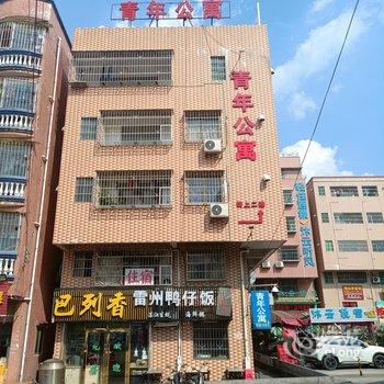 青年公寓(广州汉溪长隆地铁站店)酒店提供图片