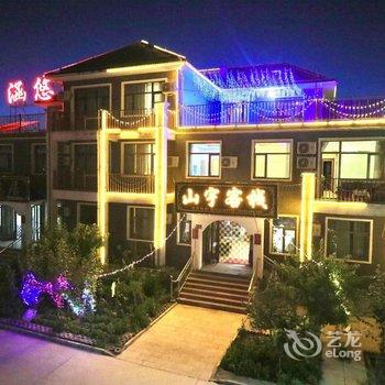 七彩丹霞山宇客栈酒店提供图片