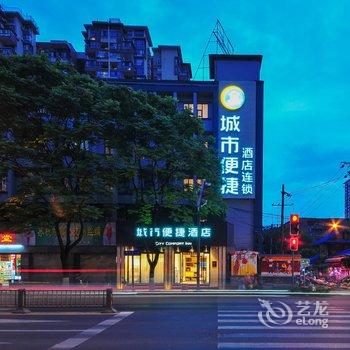 城市便捷酒店(崇州大划捷普广场店)酒店提供图片