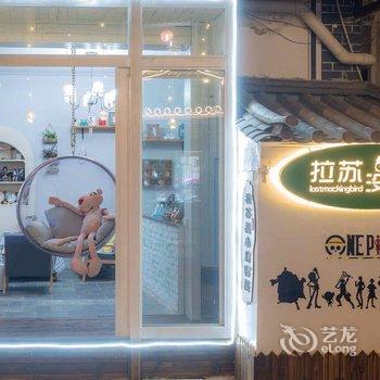 拉苏没小院 (大理古城东门店)酒店提供图片