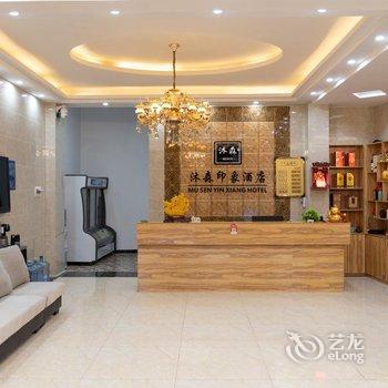 安顺黄果树沐森印象酒店酒店提供图片